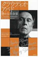 ヴォルフガング・シュライバー(著者),杉山有紀子(訳者)販売会社/発売会社：春秋社発売年月日：2025/01/16JAN：9784393936122