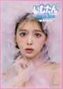 【中古】 いむたん make BOOK/いむたん(著者)