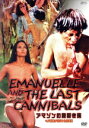 【中古】 アマゾンの腹裂き族 ヘア解禁オリジナル完全版/ジョー・ダマト(脚本、監督),ラウラ・ジェムサー,ガブリエル・ティンティ,スーザン・スコット