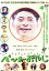 【中古】 ペットおやじ/マキノトクシロー(監督、脚本),藤東勤,斉藤史典 605円