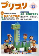 世界文化社販売会社/発売会社：世界文化社発売年月日：2003/10/01JAN：9784418037100