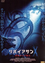 楽天市場】リヴァイアサン 映画 dvdの通販