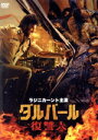 【中古】 ダルバール 復讐人/ラジニカーント,ナヤンターラ,ニヴェーダ・トーマス,スニール・シェッティ,ヨーギ・バーブ,A.R.ムルガダース(監督、脚本),アニ...