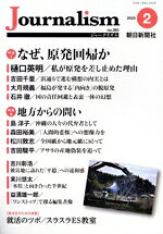 朝日新聞社ジャーナリスト学校(編者)販売会社/発売会社：朝日新聞社ジャーナリスト学校/朝日新聞出版発売年月日：2023/02/10JAN：9784022811721