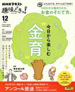 塚本俊太郎販売会社/発売会社：NHK出版発売年月日：2023/11/25JAN：9784142288625