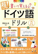 岡田公夫(著者)販売会社/発売会社：ナツメ社発売年月日：2024/04/16JAN：9784816375361