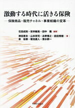 神田恵未(著者),山本祥司(著者),石田成則(編著),安井敏晃(編著),田中隆(編著)販売会社/発売会社：税務経理協会発売年月日：2025/01/20JAN：9784419069988