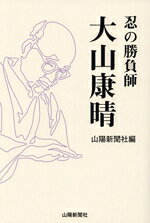 山陽新聞社(編者)販売会社/発売会社：山陽新聞社発売年月日：2025/01/21JAN：9784881977712