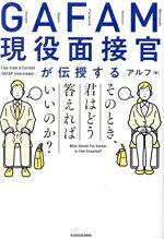 アルフ(著者)販売会社/発売会社：KADOKAWA発売年月日：2025/01/22JAN：9784046073525