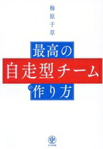 梅原千草(著者)販売会社/発売会社：かんき出版発売年月日：2025/01/22JAN：9784761277826