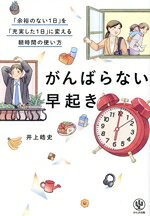 井上皓史(著者)販売会社/発売会社：かんき出版発売年月日：2025/01/22JAN：9784761277819