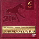 【中古】 JRA DREAM HORSES 2000 20世紀の名馬100 Vol.6/(競馬)