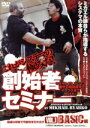 【中古】 これがシステマの極みだ! 創始者セミナー Vol.1 Basic編 最適な呼吸で可能性を引き出す/ミカエル・リャブコ