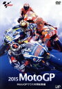 【中古】 2015 MotoGP MotoGPクラス 年間総集編/(モータースポーツ),マルク・マルケス,ヴァレンティーノ・ロッシ,ホルヘ・ロレンソ