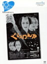 【中古】 くらわんか/宝塚歌劇団花組