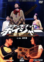 演劇集団キャラメルボックス販売会社/発売会社：ネビュラプロジェクト発売年月日：2006/07/20JAN：