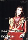 【中古】 ヴェネチアの紋章/ジャンクション24/宝塚歌劇団花組
