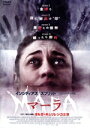 【中古】 MARA/マーラ/オルガ・キュリレンコ,クレイグ・コンウェイ,ハビエル・ボテ,クライブ・トンジ(監督),ジェイムス・エドワード・バーカー(音楽、製作)