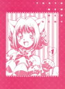 【中古】 東京ミュウミュウ にゅ〜 1/石野聡(キャラクターデザイン),天麻ゆうき(桃宮いちご),日向未来(藍沢みんと),十二稜子(碧川れたす),戸田梨杏(黄歩...