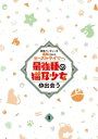 【中古】 勇者パーティーを追放されたビーストテイマー、最強種の猫耳少女と出会う vol.1(Blu-ray Disc)/深山鈴(原作),茂村モト(原作),千葉翔也(レイン),和氣あず未(カナデ),大久保瑠美(タニア),山本周平(キャラクターデザ