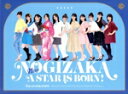 【中古】 新・乃木坂スター誕生! 第2巻 Blu−ray BOX(Blu−ray Disc)/乃木坂46,オズワルド