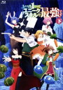 【中古】 レベル1だけどユニークスキルで最強です 下巻(Blu-ray Disc)/三木なずな,石川界人,久住琳,高野麻里佳,西田美弥子,小島えり,出口花穂,エンドウ.
