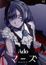 【中古】 マーズ(初回限定盤)(Blu-ray Disc)/Ado