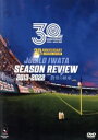 【中古】 Jリーグ昇格30周年記念「30th ANNIVERSARY JUBILO IWATA SEASON REVIEW 2013−2022 蒼望...