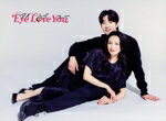 【中古】 Eye Love You Blu−ray BOX(Blu−ray Disc)/二階堂ふみ,チェ・ジョンヒョプ,中川大志,山下美月,清水尋也,玄理,立川志らく,大間々昂