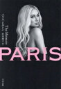 【中古】 PARIS The Memoir/パリス・ヒルトン(著者),村井理子(訳者)