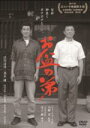 【中古】 お盆の弟/渋川清彦,光石研,岡田浩暉,大崎章(監督),宇波拓(音楽)