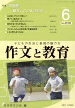 ֥å ŷԾŹ㤨֡š ʸȶ(20166No838 ýֹȯΤ褭Ρܺʸβ(ԼԡפβǤʤ198ߤˤʤޤ