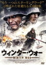 【中古】 ウィンター・ウォー/デヴィッド・アボカヤ(出演、監督、音楽、脚本、撮影、編集、製作),マニュエル・ゴンカルヴェス,コルヴィス