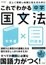 文英堂編集部(編者)販売会社/発売会社：文英堂発売年月日：2021/09/15JAN：9784578231561