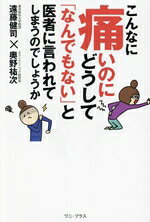 遠藤健司(著者),奥野祐次(著者)販売会社/発売会社：ワニ・プラス/ワニブックス発売年月日：2025/01/27JAN：9784847075131