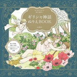 東ゆみこ(監修),せきぐちよしみ(絵)販売会社/発売会社：山と溪谷社発売年月日：2025/01/27JAN：9784635490719