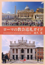 高久充(著者)販売会社/発売会社：サンパウロ発売年月日：2024/12/08JAN：9784805696149