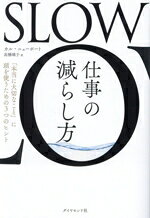 カル・ニューポート(著者),高橋璃子(訳者)販売会社/発売会社：ダイヤモンド社発売年月日：2025/01/30JAN：9784478120675