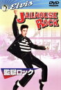 【中古】 監獄ロック/リチャード・ソープ(監督),エルヴィス・プレスリー,ジュディー・タイラー