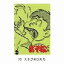 【中古】 おそ松くん オリジナル版 DVDコレクション 第一巻/赤塚不二夫(原作),三保敬太郎,加藤みどり(おそ松),山本圭子(ちょろ松),北浜晴子(一松・とど松),東美江(十四松),白石冬美(から松),小林恭治(イヤミ) 1,089円