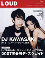 【中古】 LOUD　157／サンクチュアリ出版