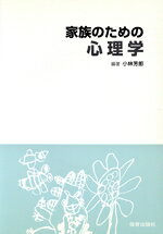 小林芳郎(著者)販売会社/発売会社：日教販発売年月日：2005/04/01JAN：9784938795108
