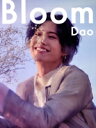 【中古】 Dao写真集 Bloom TWJ BOOKS/Dao(タレント)