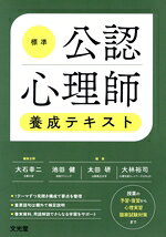 大石幸二(編者),池田健(編者),太田研(編者),大林裕司(編者)販売会社/発売会社：文光堂発売年月日：2022/06/17JAN：9784830636301