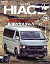 【中古】 トヨタ ハイエース(No.38) ニューズムック スタイルRVドレスアップガイドシリーズVOL.175/三栄(編者)