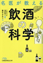 葉石かおり(著者),浅部伸一(監修)販売会社/発売会社：日経BP/日経BPマーケティン発売年月日：2025/02/05JAN：9784296207275