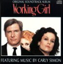 【中古】 【輸入盤】Working Girl: Original Soundtrack Album/(オリジナル・サウンドトラック)