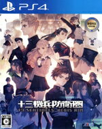 【中古】 十三機兵防衛圏 ウェルカムバリューパック/PS4 【中古】 十三機兵防衛圏 ウェルカムバリューパック/PS4