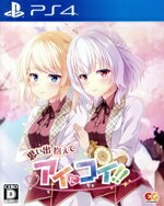 【中古】 思い出抱えてアイにコイ!!/PS4 【中古】 思い出抱えてアイにコイ!!/PS4