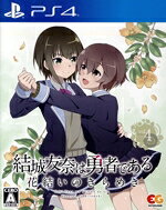 楽天市場】結城友奈は勇者である ～花結いのきらめき～ 上巻の通販